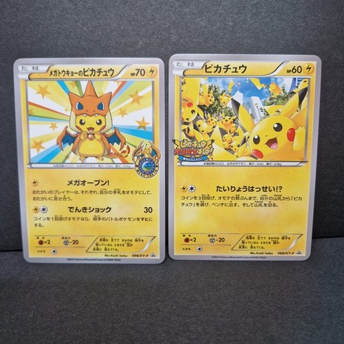 Pokemon japanese style pikachu - japanese,
